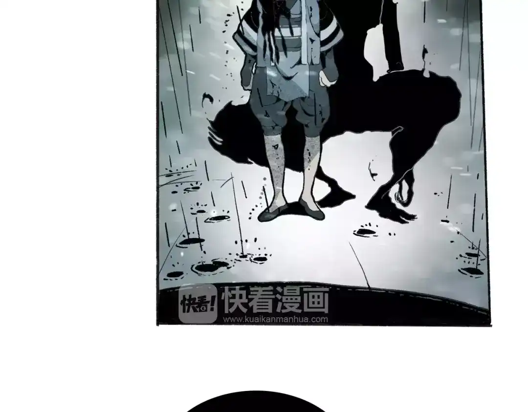 《玄道寺》第32话 老友 第13页