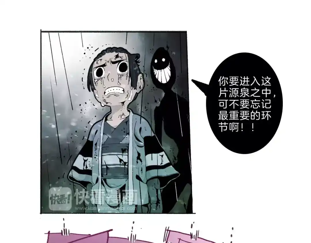 《玄道寺》第32话 老友 第42页