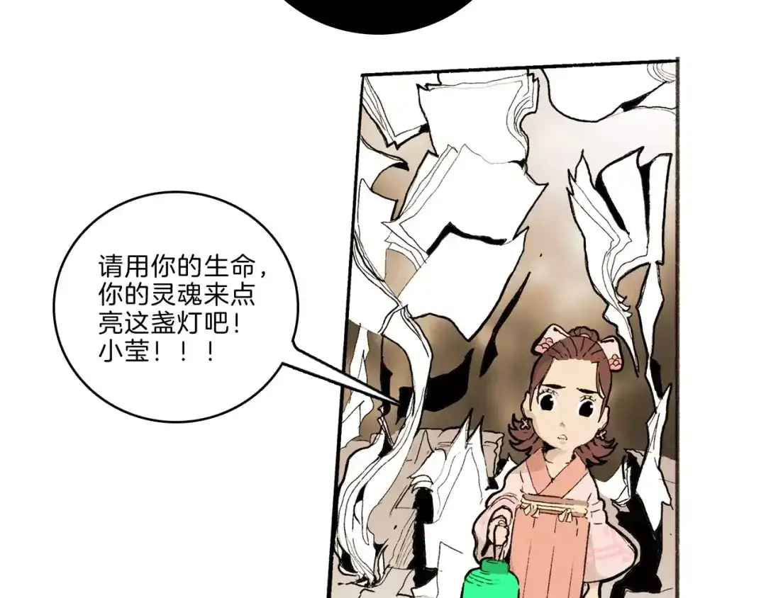 《玄道寺》第32话 老友 第75页