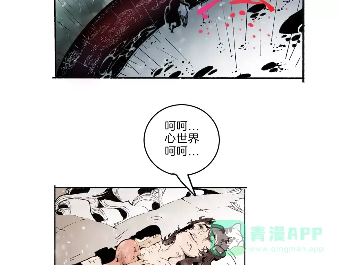 《玄道寺》第32话 老友 第61页