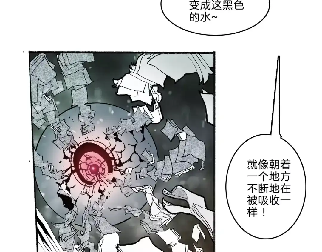 《玄道寺》第32话 老友 第27页