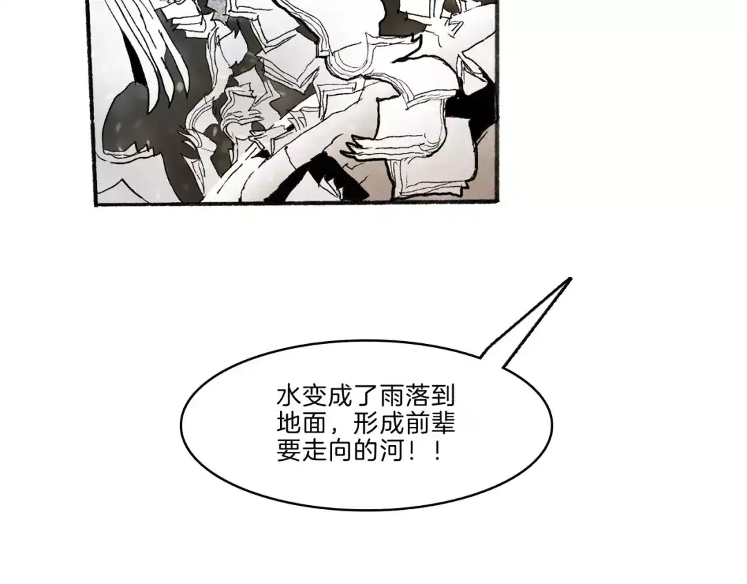 《玄道寺》第32话 老友 第28页