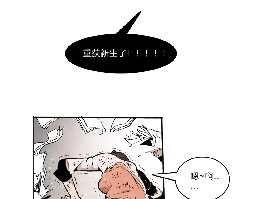 《玄道寺》第32话 老友 第9页