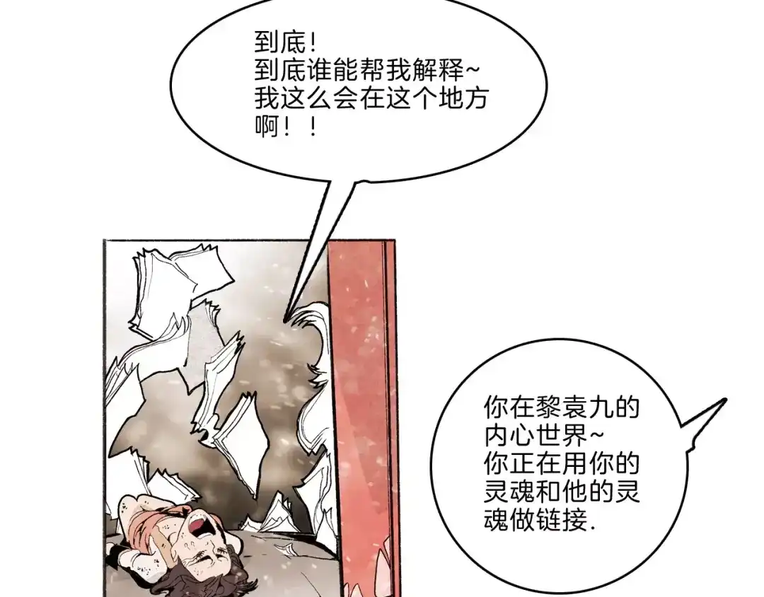 《玄道寺》第32话 老友 第48页