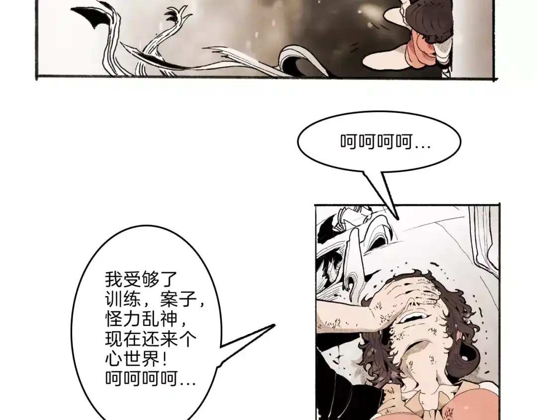 《玄道寺》第32话 老友 第63页