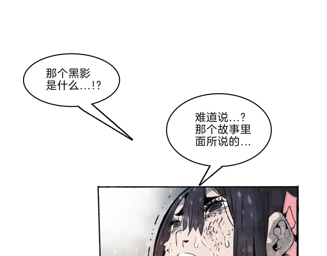 《玄道寺》第32话 老友 第15页