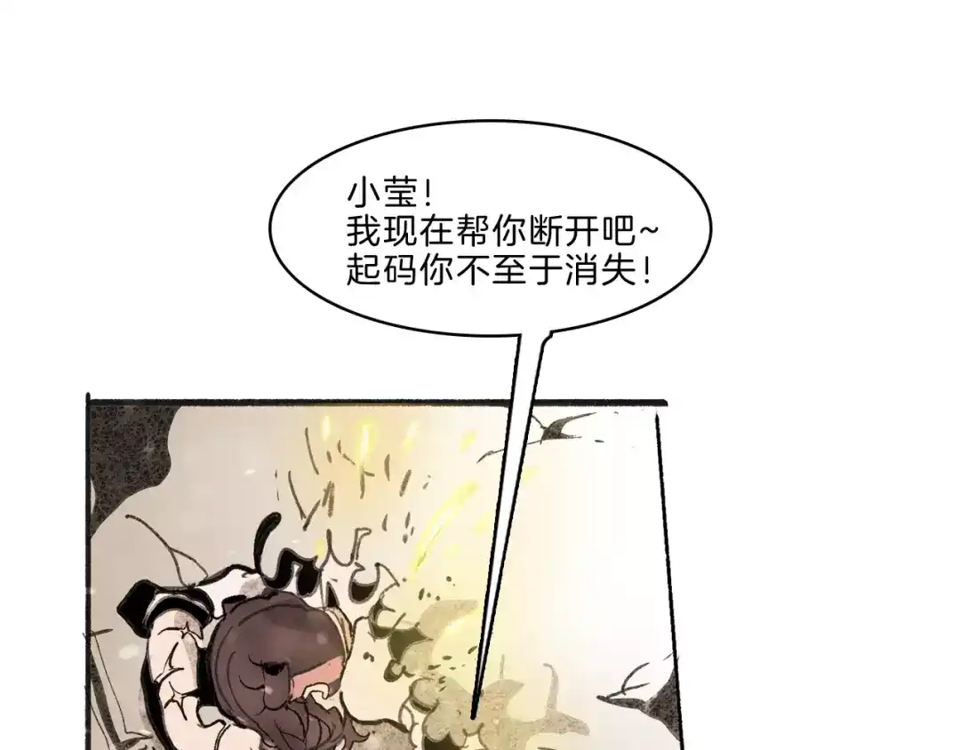 《玄道寺》第33话 坚持 第85页