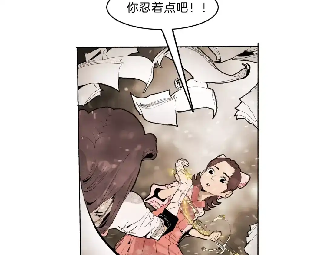 《玄道寺》第33话 坚持 第47页