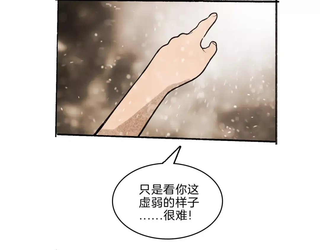 《玄道寺》第33话 坚持 第24页