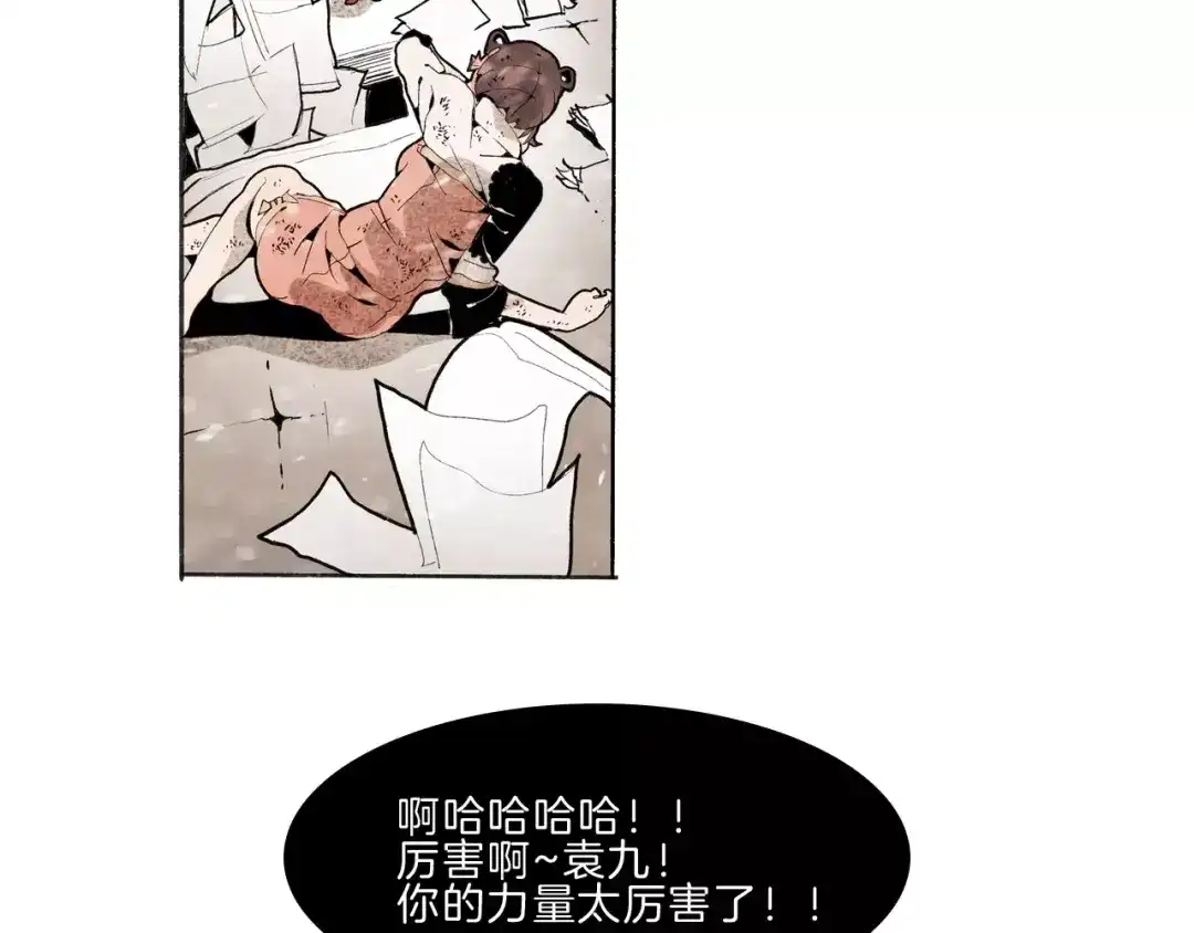 《玄道寺》第33话 坚持 第12页
