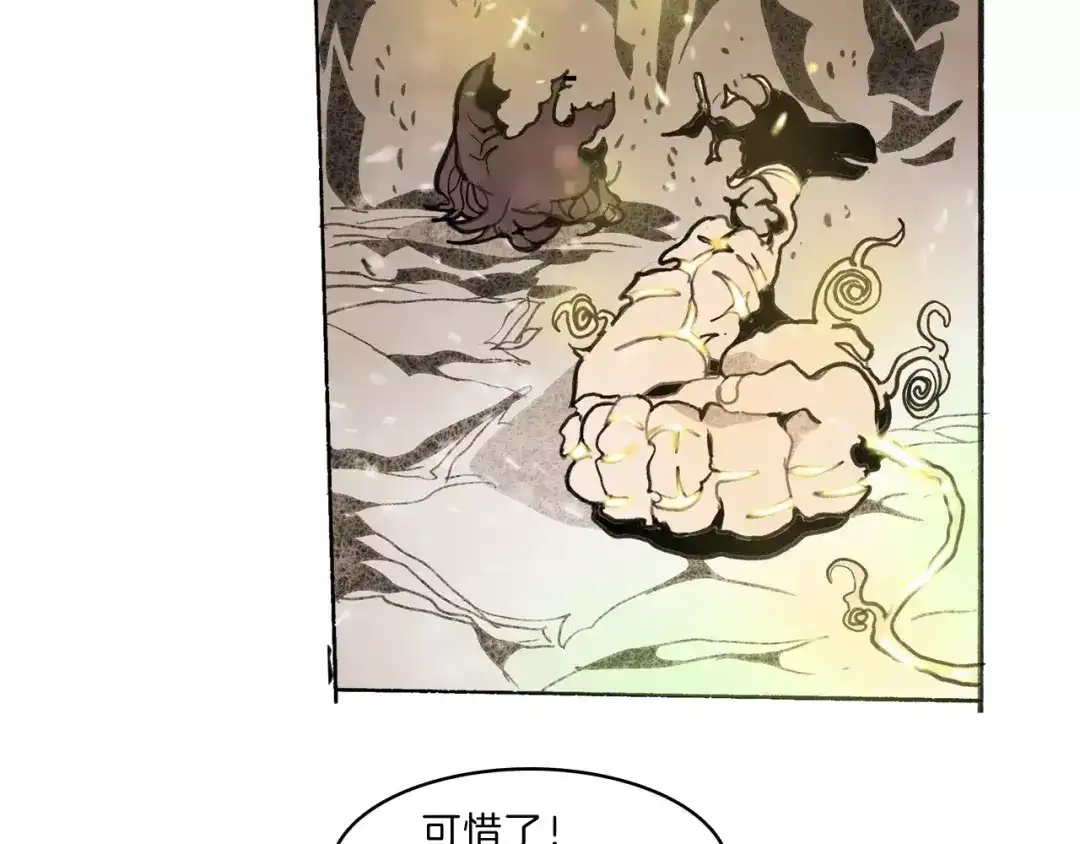《玄道寺》第33话 坚持 第98页
