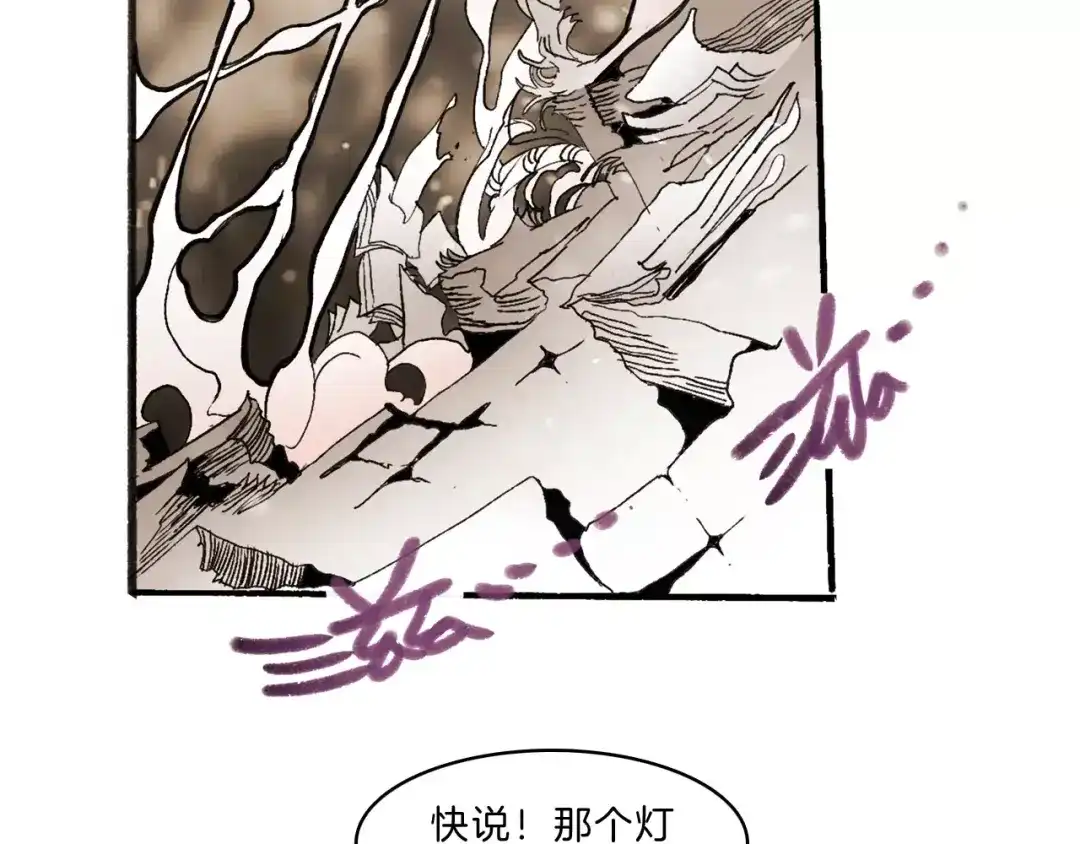 《玄道寺》第33话 坚持 第20页
