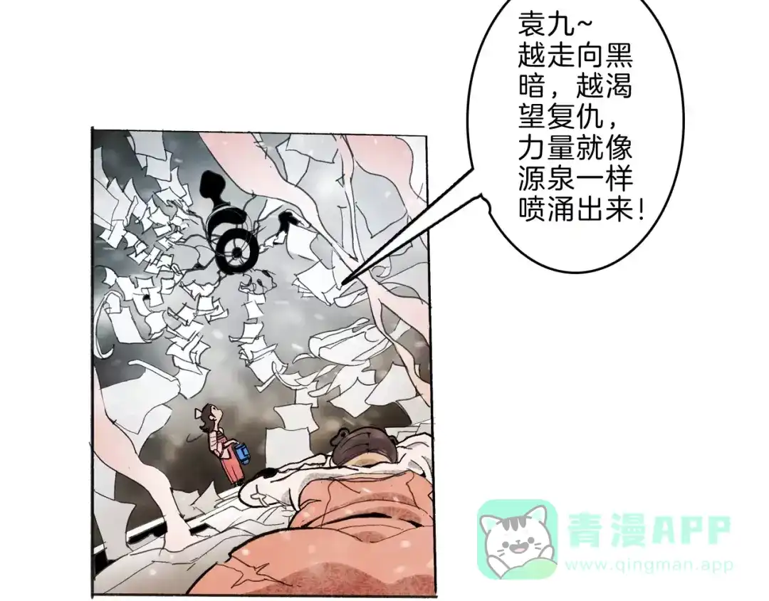 《玄道寺》第33话 坚持 第36页