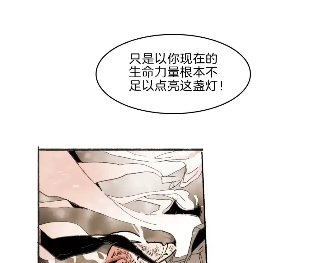 《玄道寺》第33话 坚持 第30页
