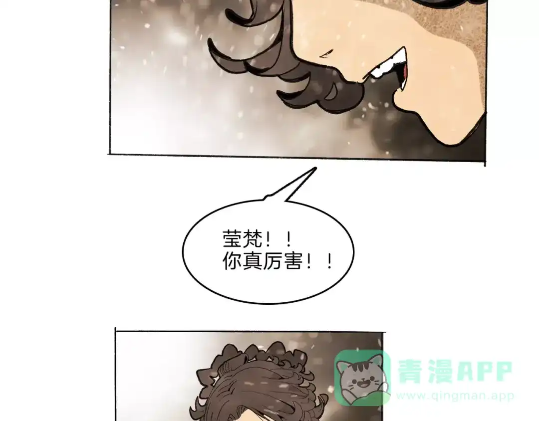 《玄道寺》第33话 坚持 第106页