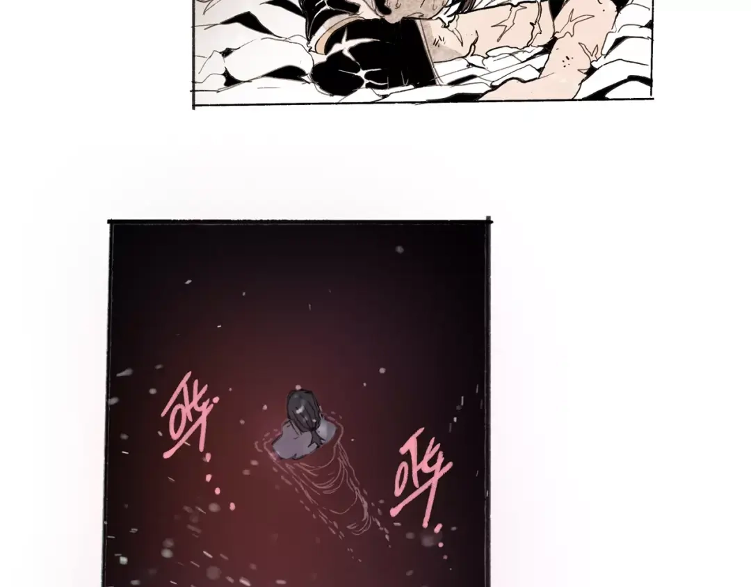 《玄道寺》第33话 坚持 第33页
