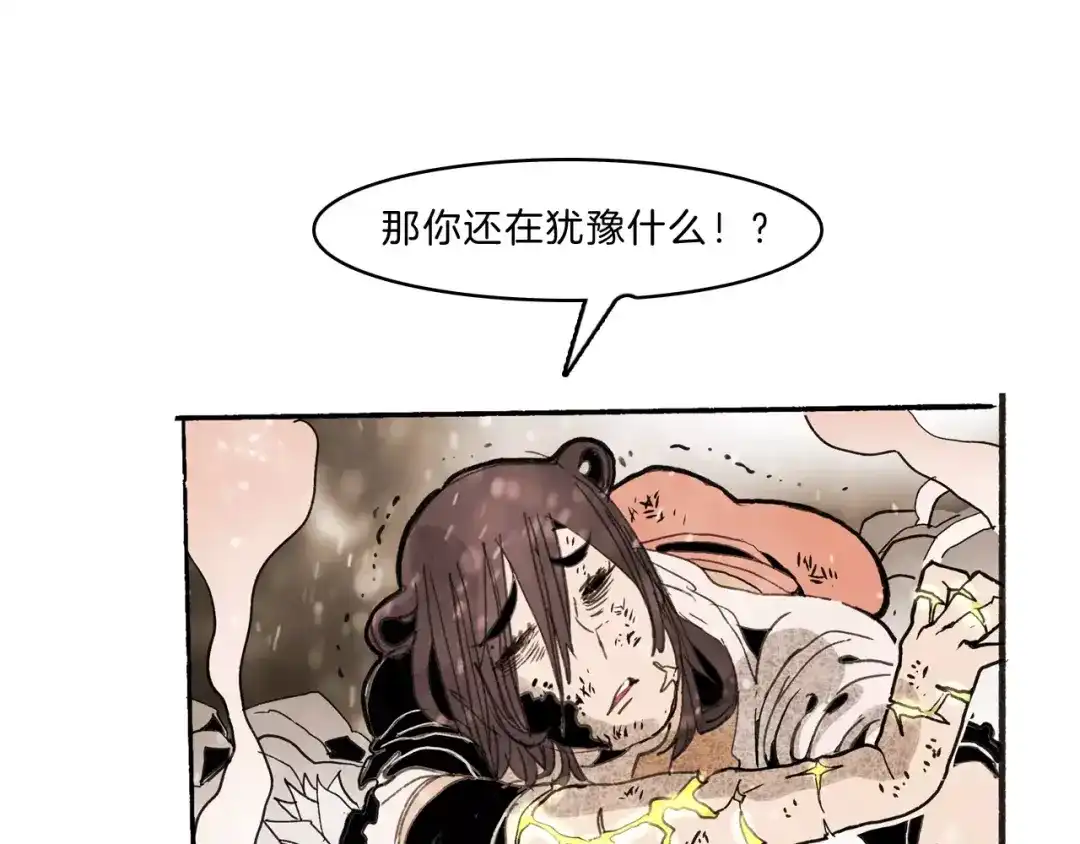 《玄道寺》第33话 坚持 第37页