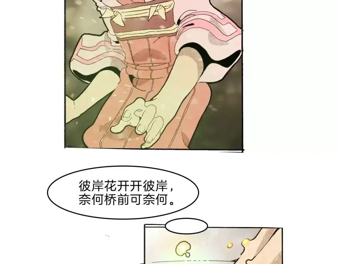《玄道寺》第33话 坚持 第103页