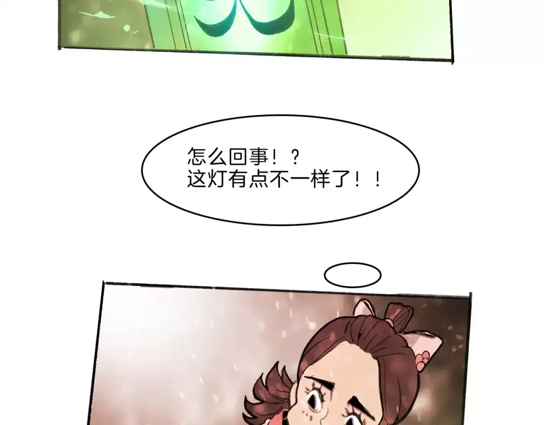 《玄道寺》第33话 坚持 第89页