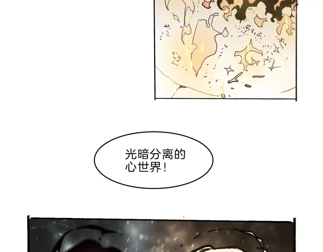 《玄道寺》第33话 坚持 第72页