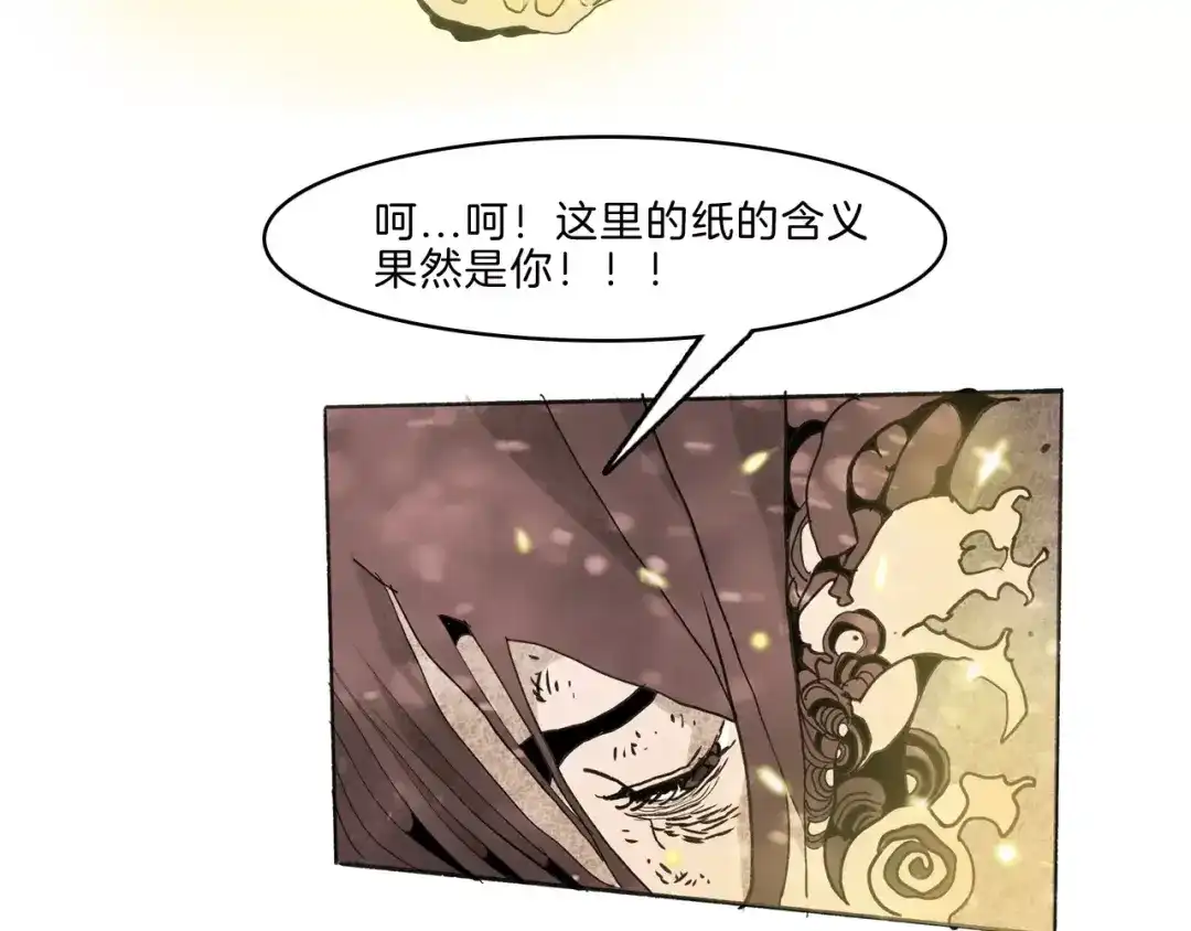 《玄道寺》第33话 坚持 第108页