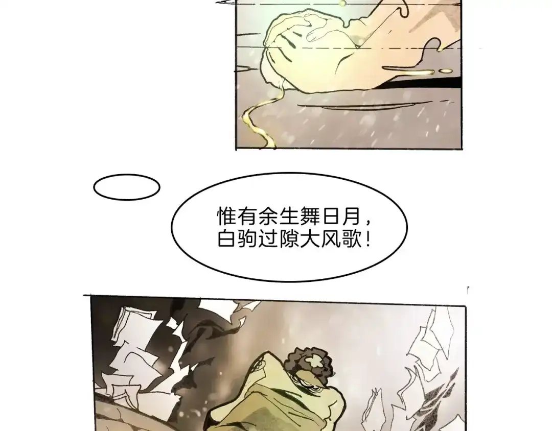 《玄道寺》第33话 坚持 第104页