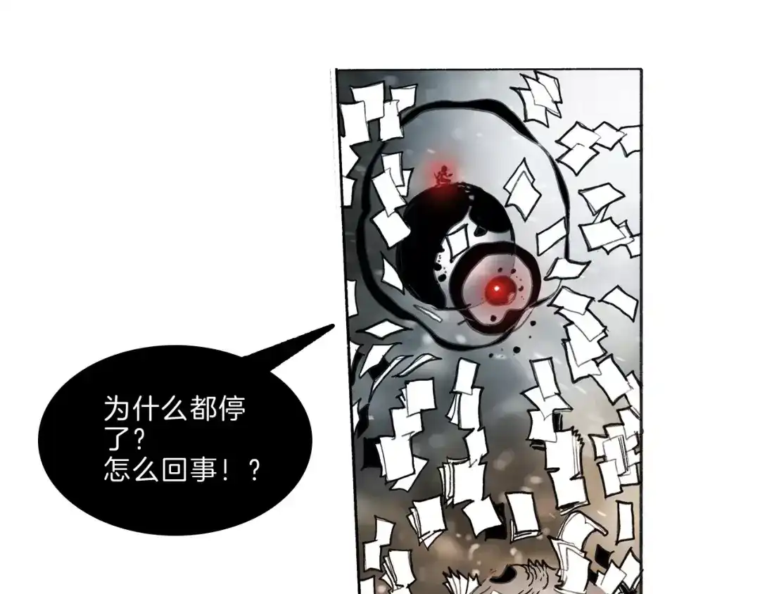 《玄道寺》第33话 坚持 第94页