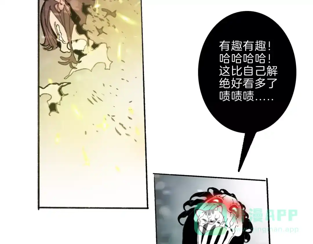 《玄道寺》第33话 坚持 第91页