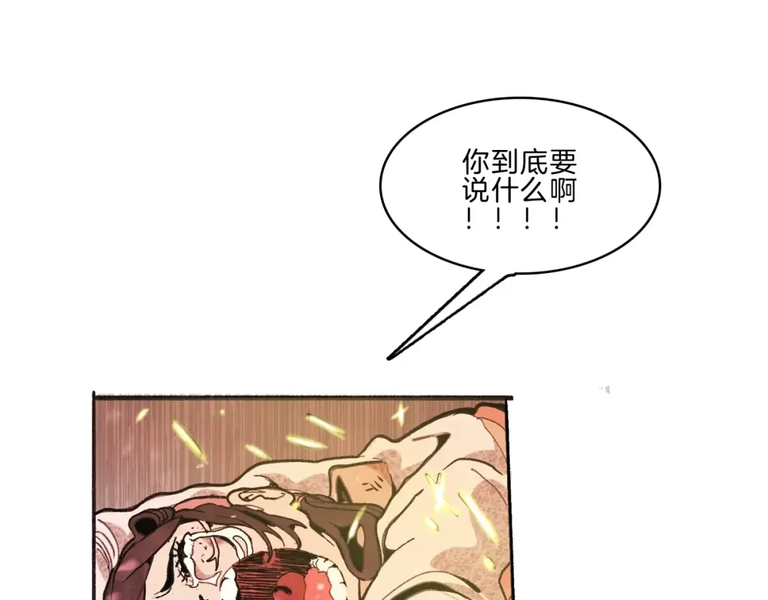 《玄道寺》第33话 坚持 第74页