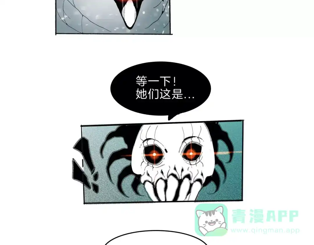 《玄道寺》第33话 坚持 第46页