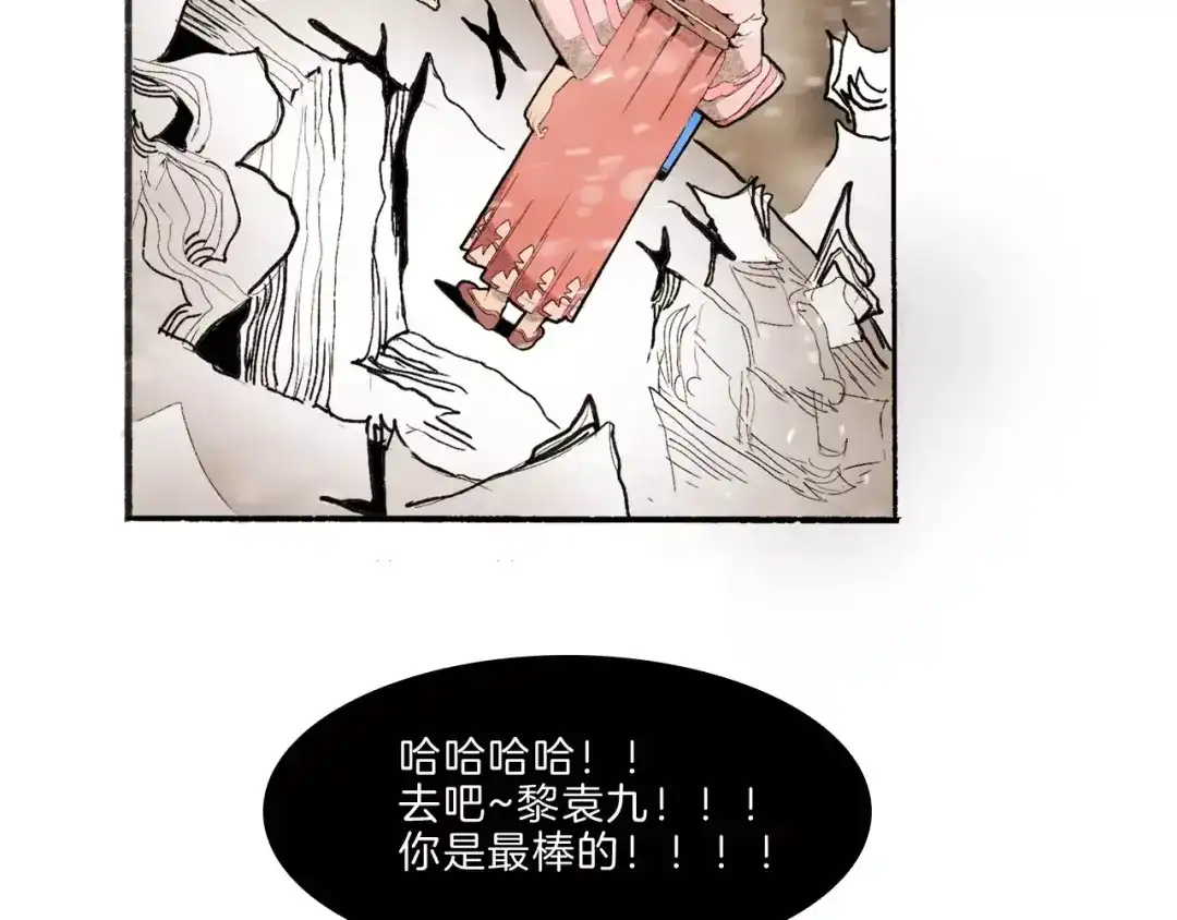 《玄道寺》第33话 坚持 第7页