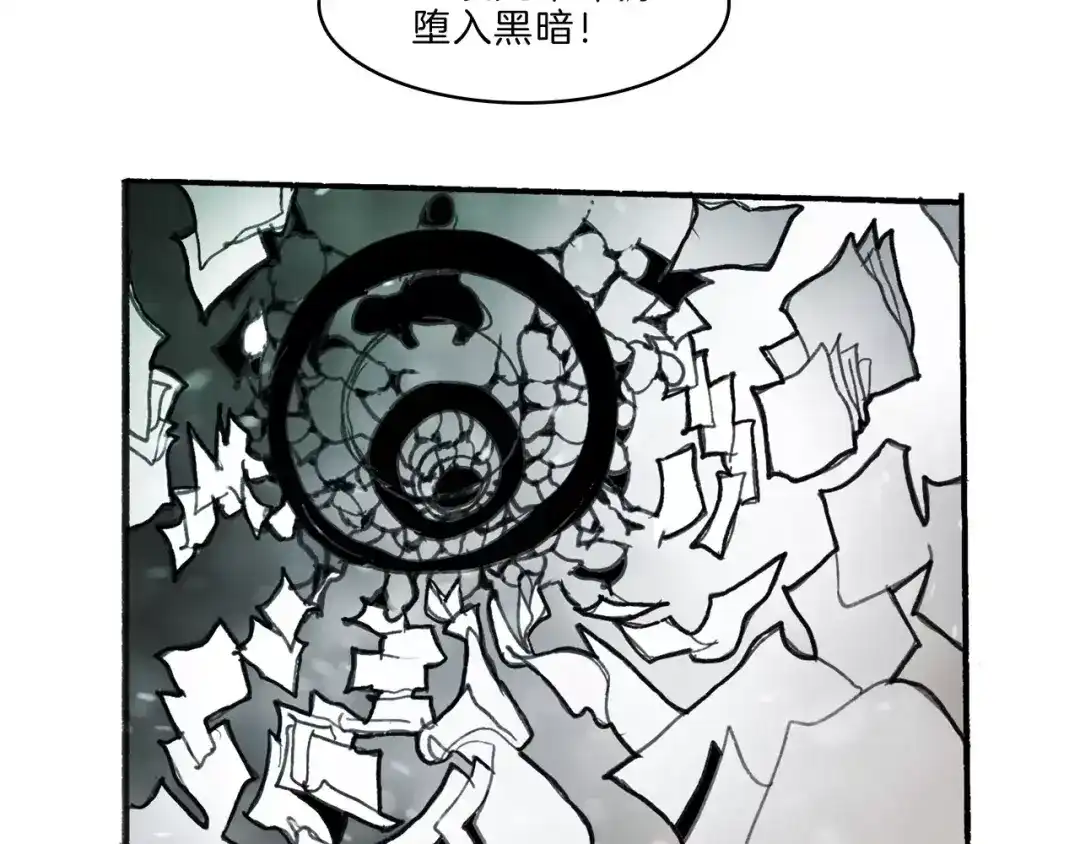 《玄道寺》第33话 坚持 第67页