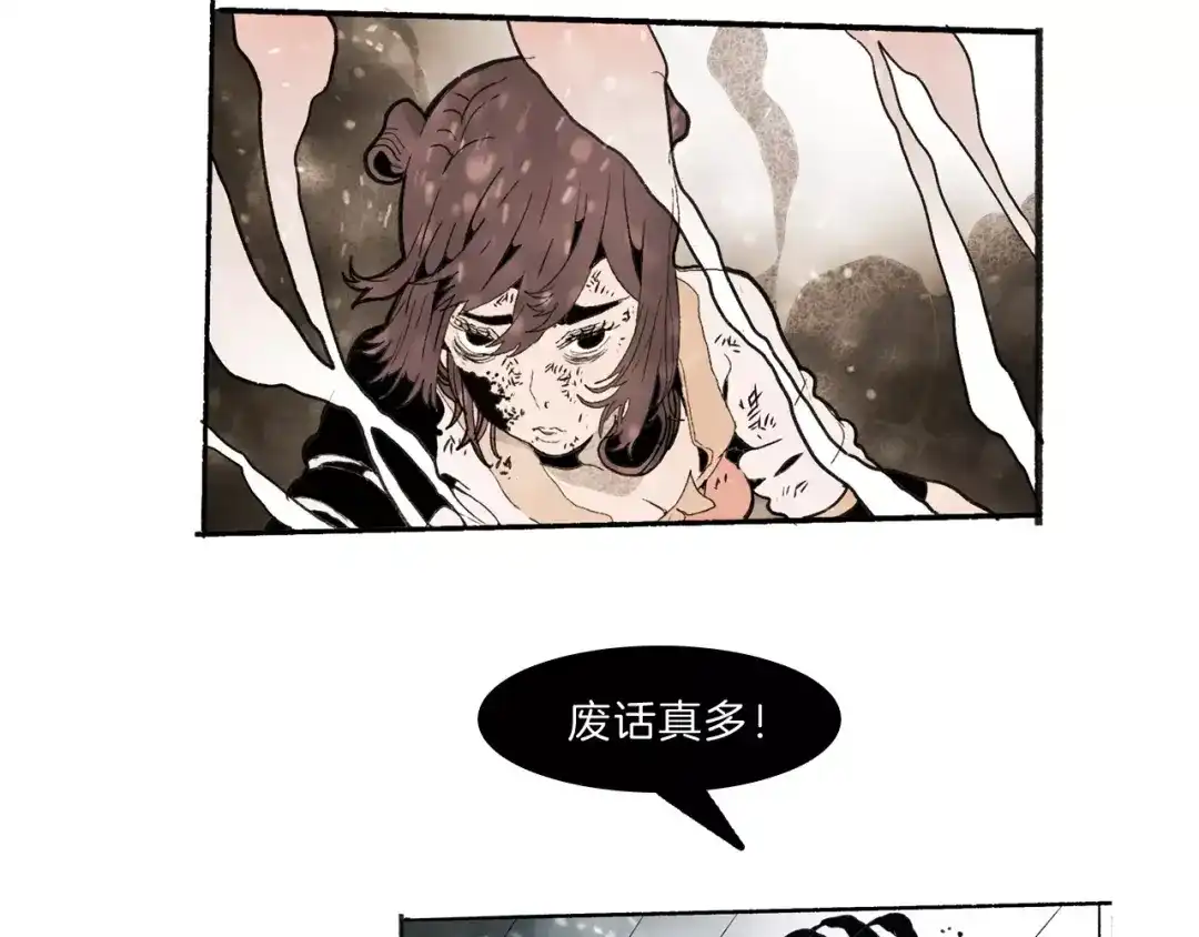 《玄道寺》第33话 坚持 第25页