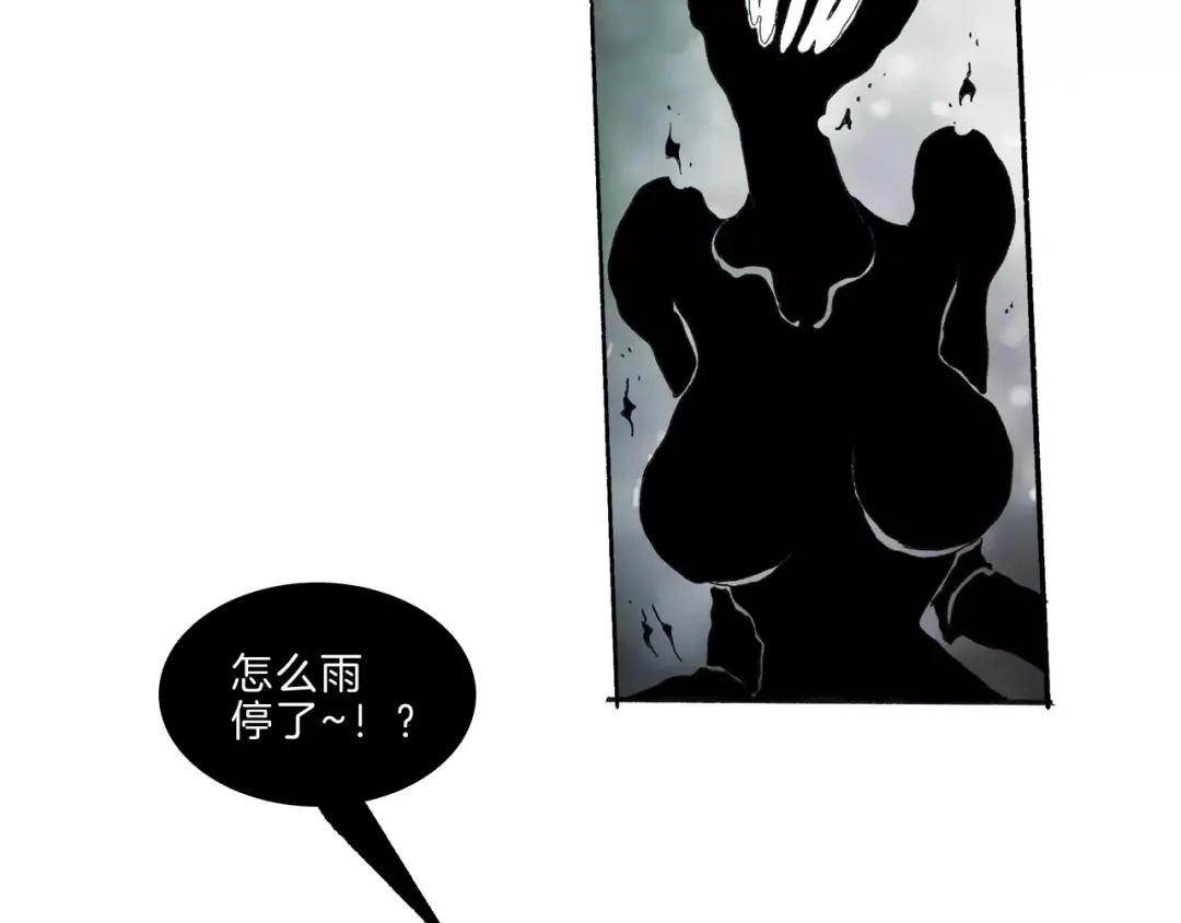《玄道寺》第33话 坚持 第92页