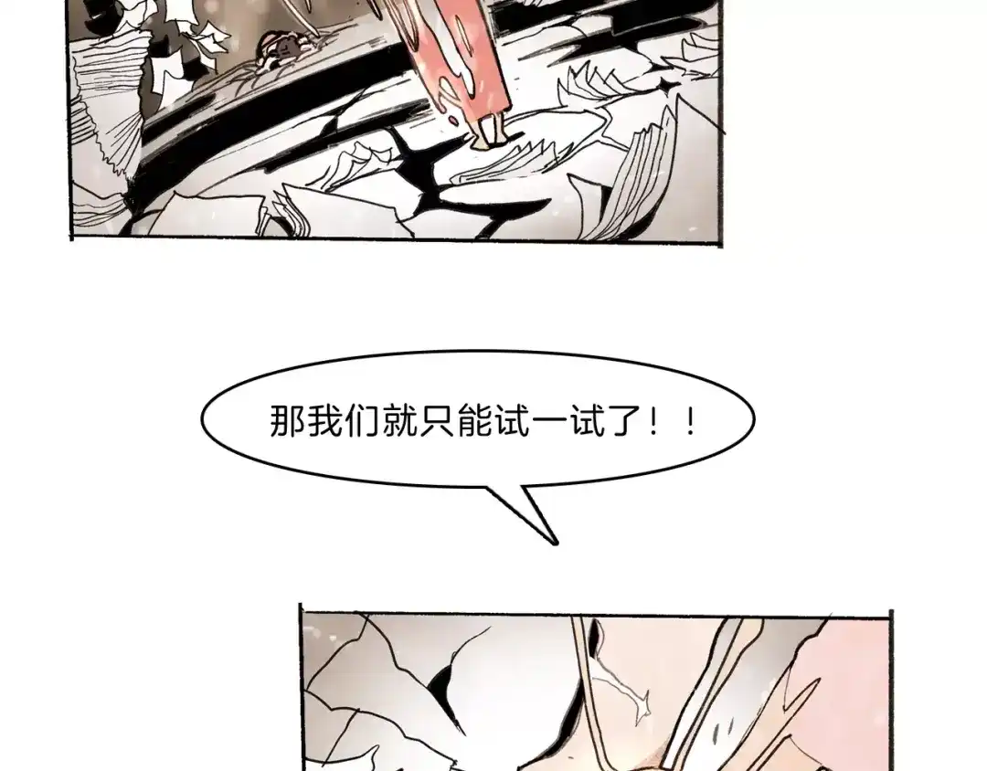《玄道寺》第33话 坚持 第39页