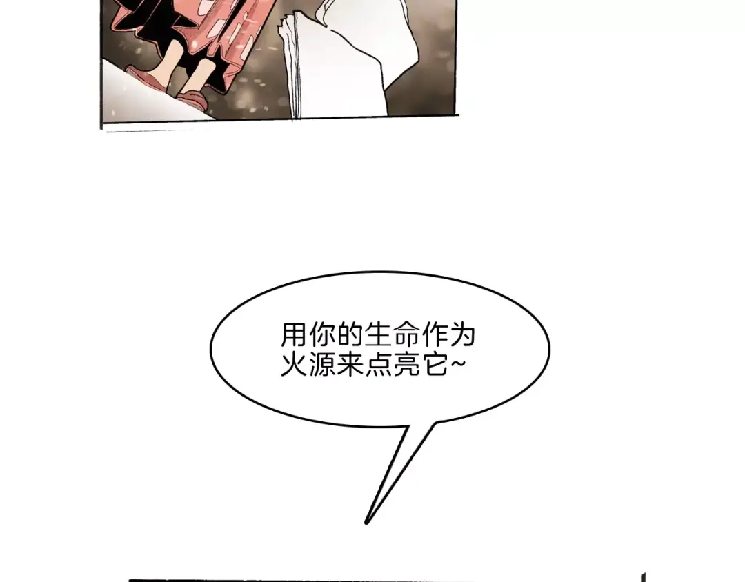 《玄道寺》第33话 坚持 第23页