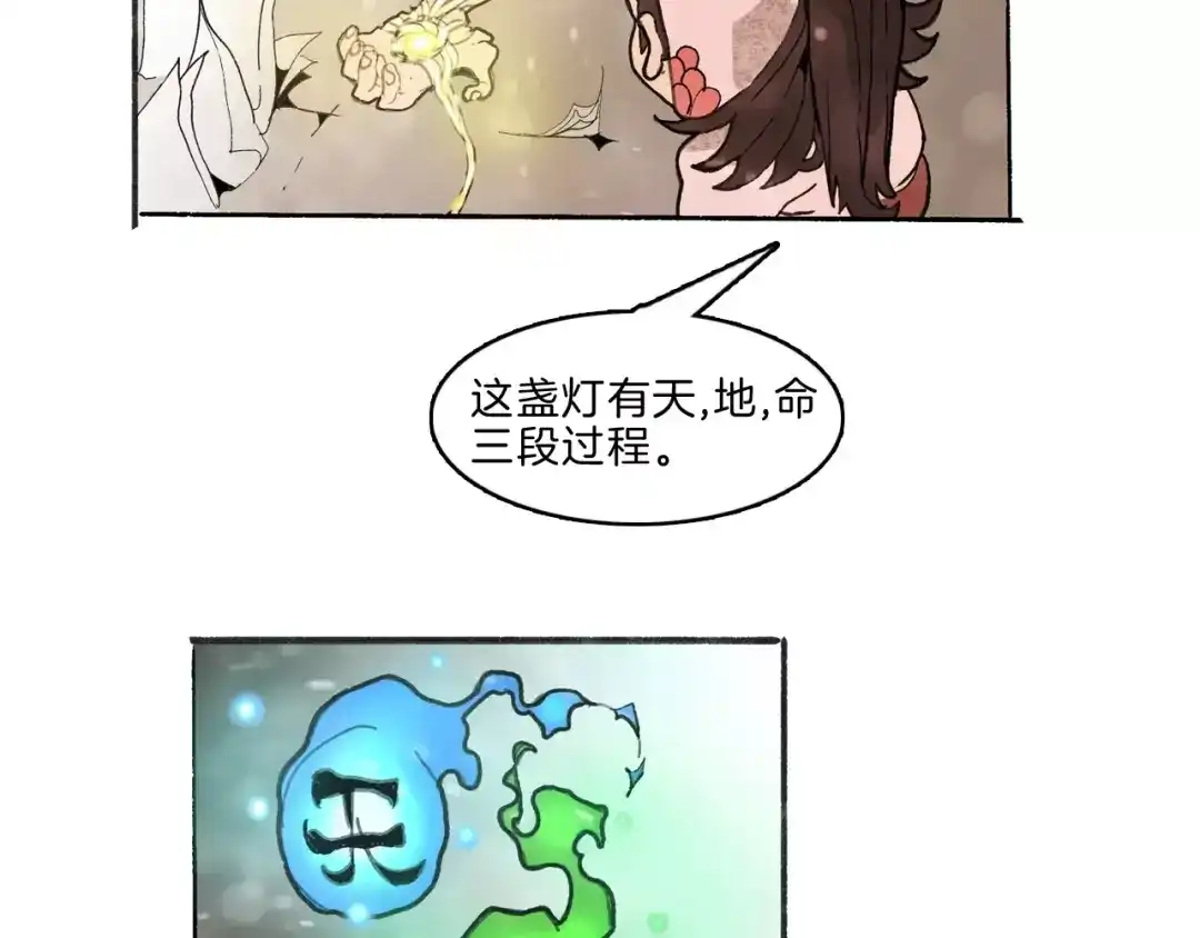 《玄道寺》第33话 坚持 第64页