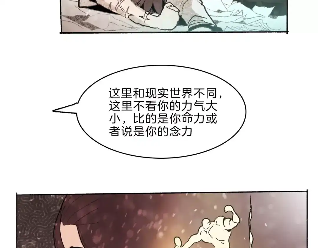 《玄道寺》第33话 坚持 第78页