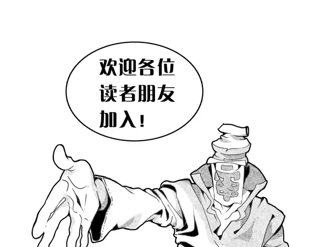 《玄道寺》第33话 坚持 第110页