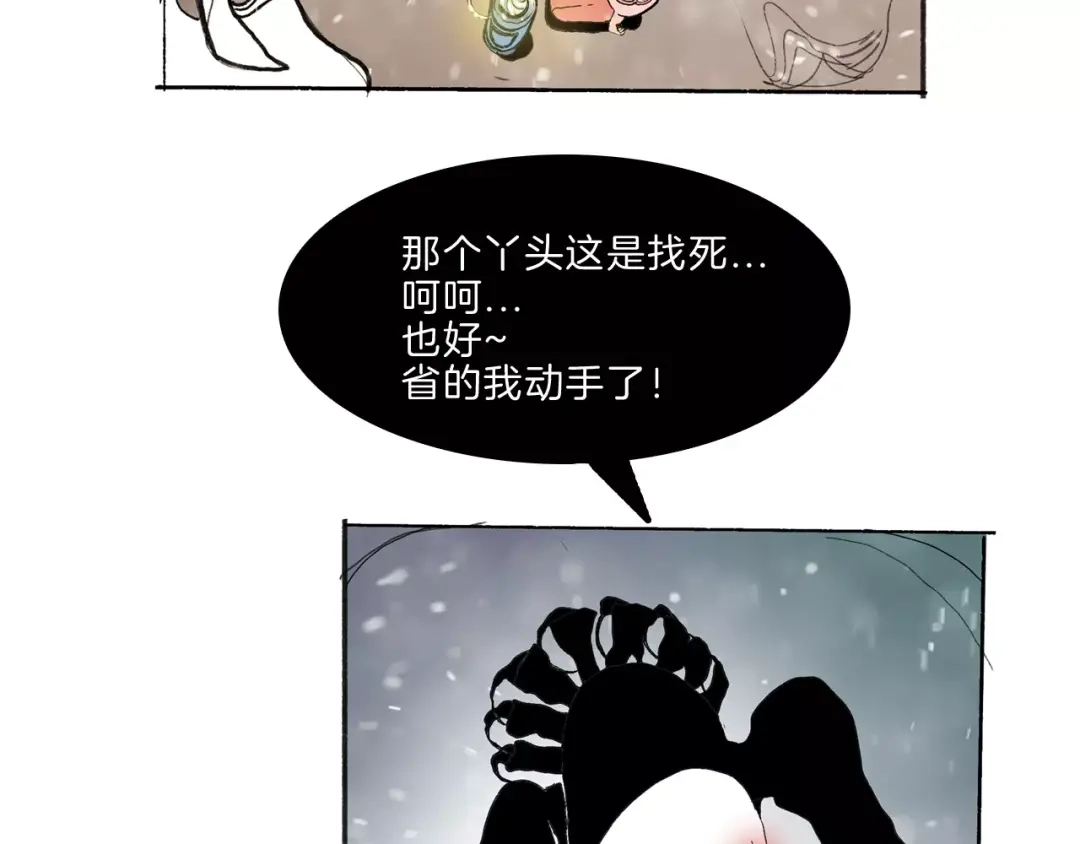 《玄道寺》第33话 坚持 第58页