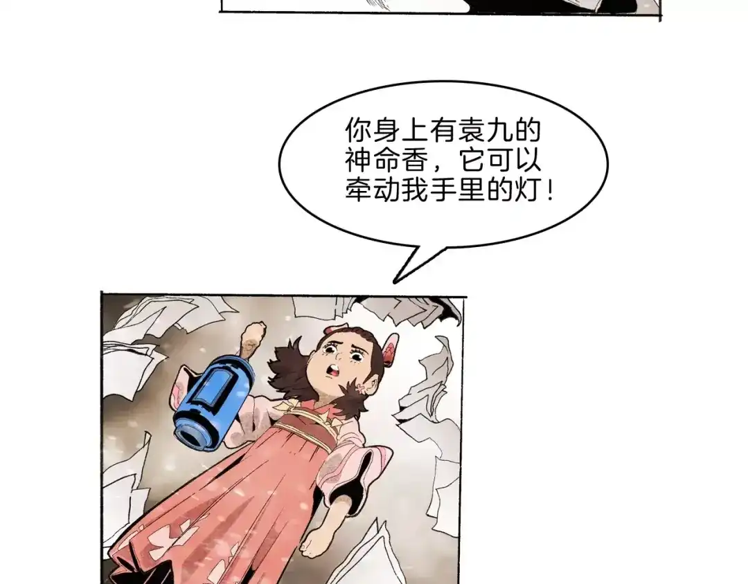 《玄道寺》第33话 坚持 第22页