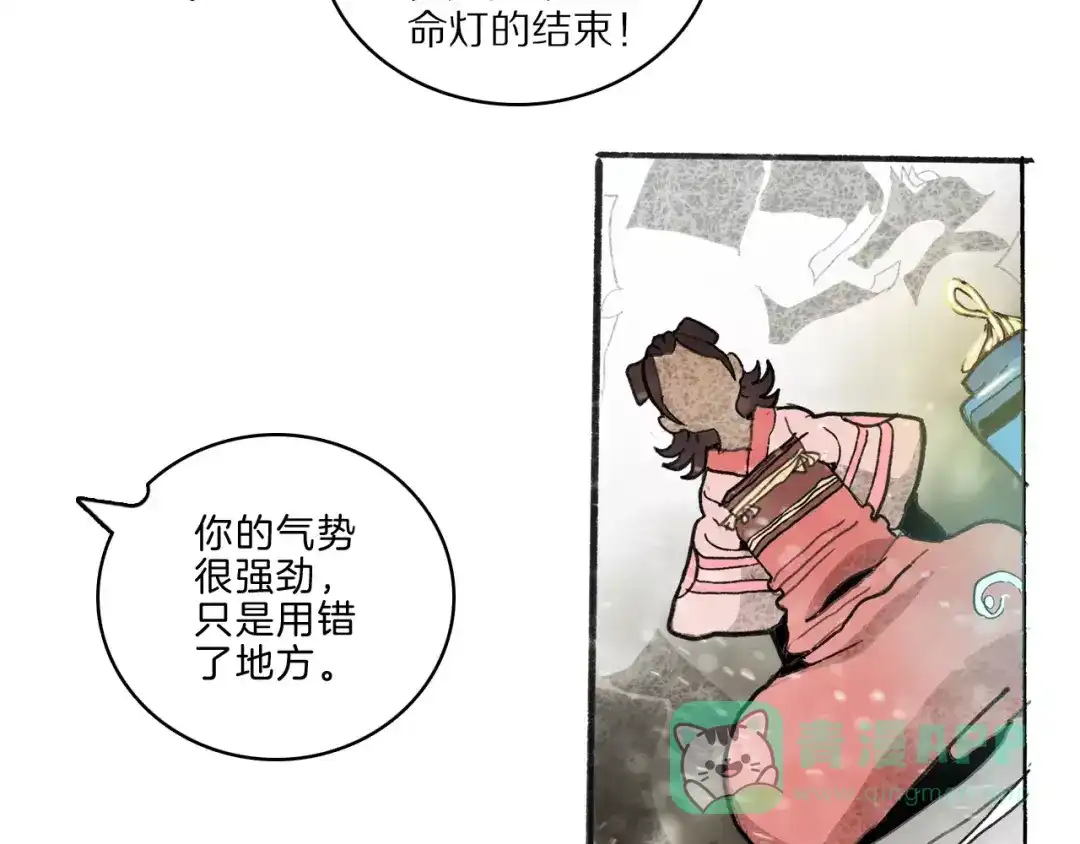 《玄道寺》第33话 坚持 第76页