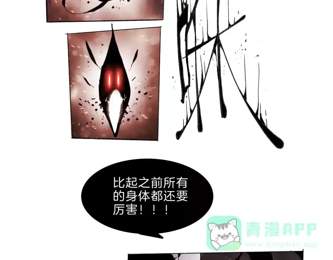 《玄道寺》第33话 坚持 第16页