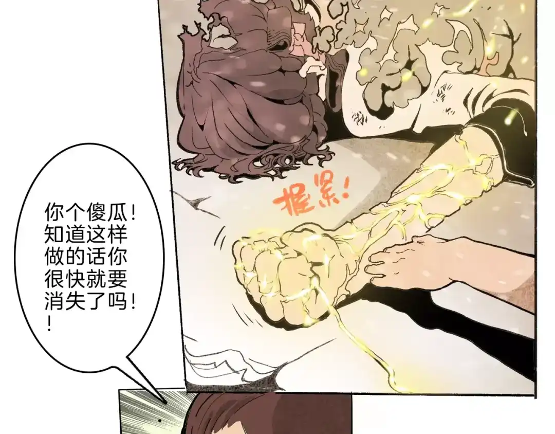 《玄道寺》第33话 坚持 第87页