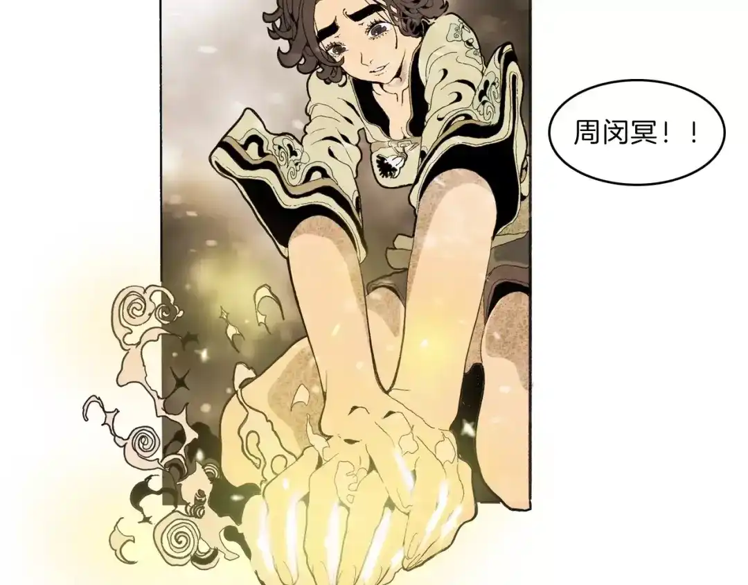 《玄道寺》第33话 坚持 第107页