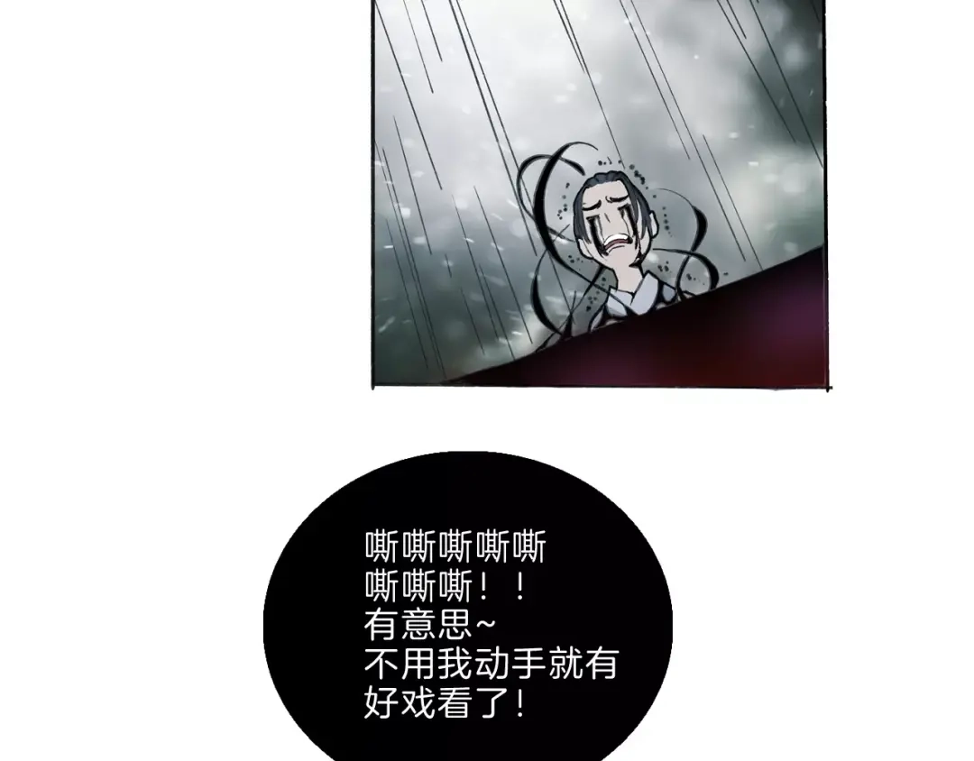 《玄道寺》第33话 坚持 第69页