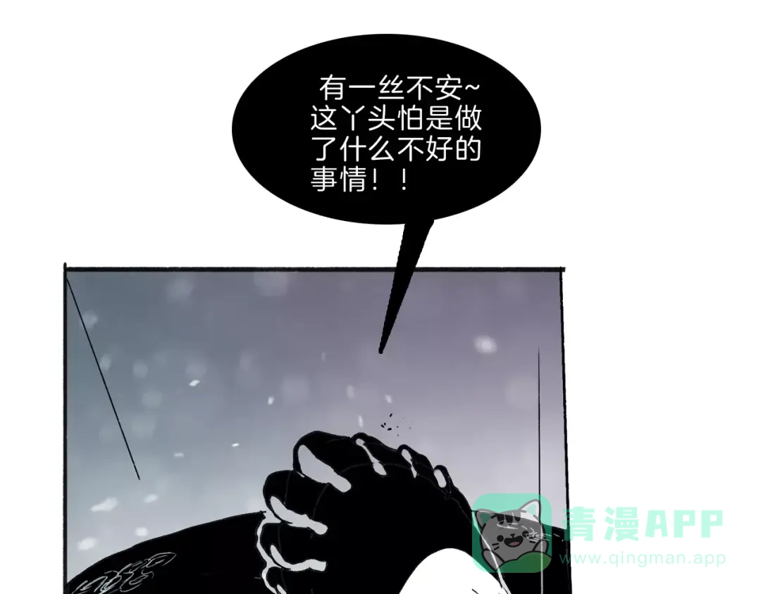《玄道寺》第33话 坚持 第96页
