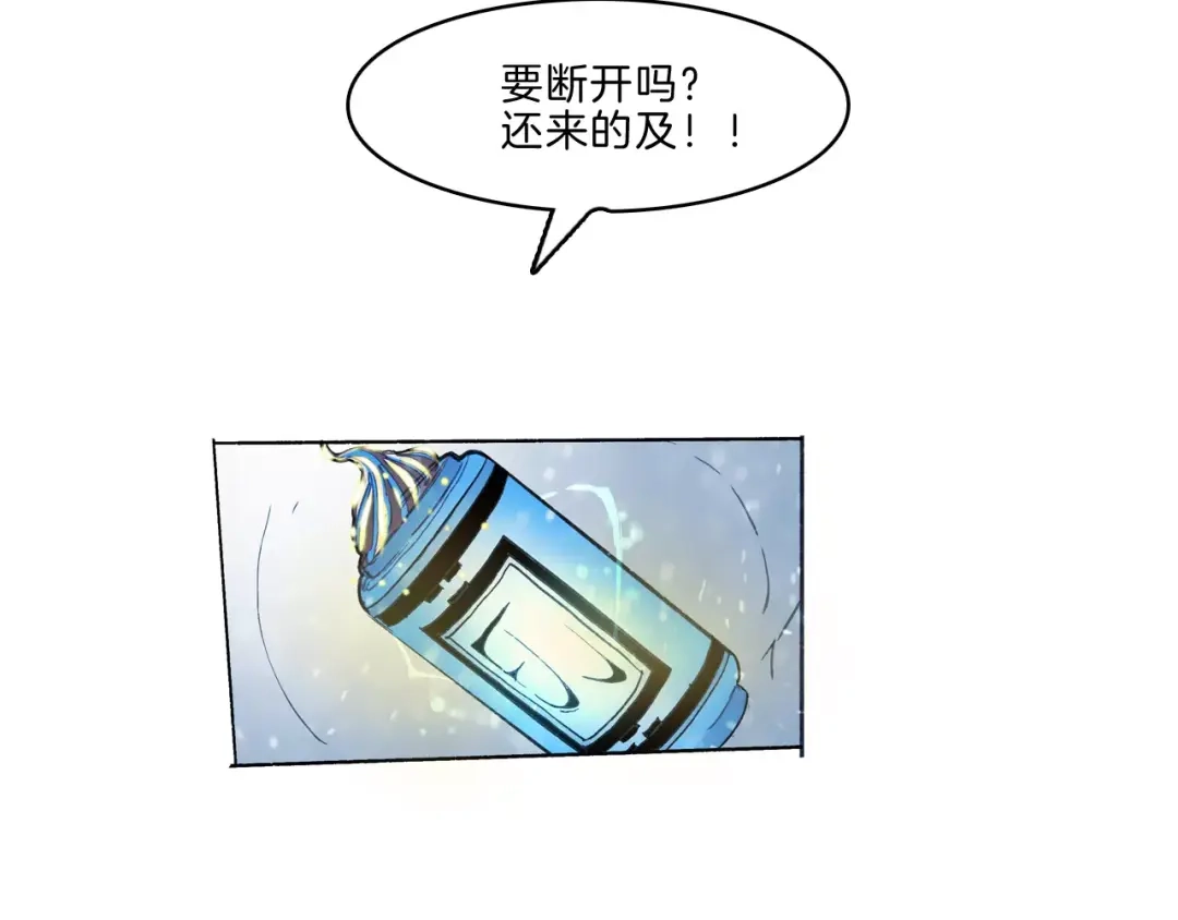 《玄道寺》第33话 坚持 第55页