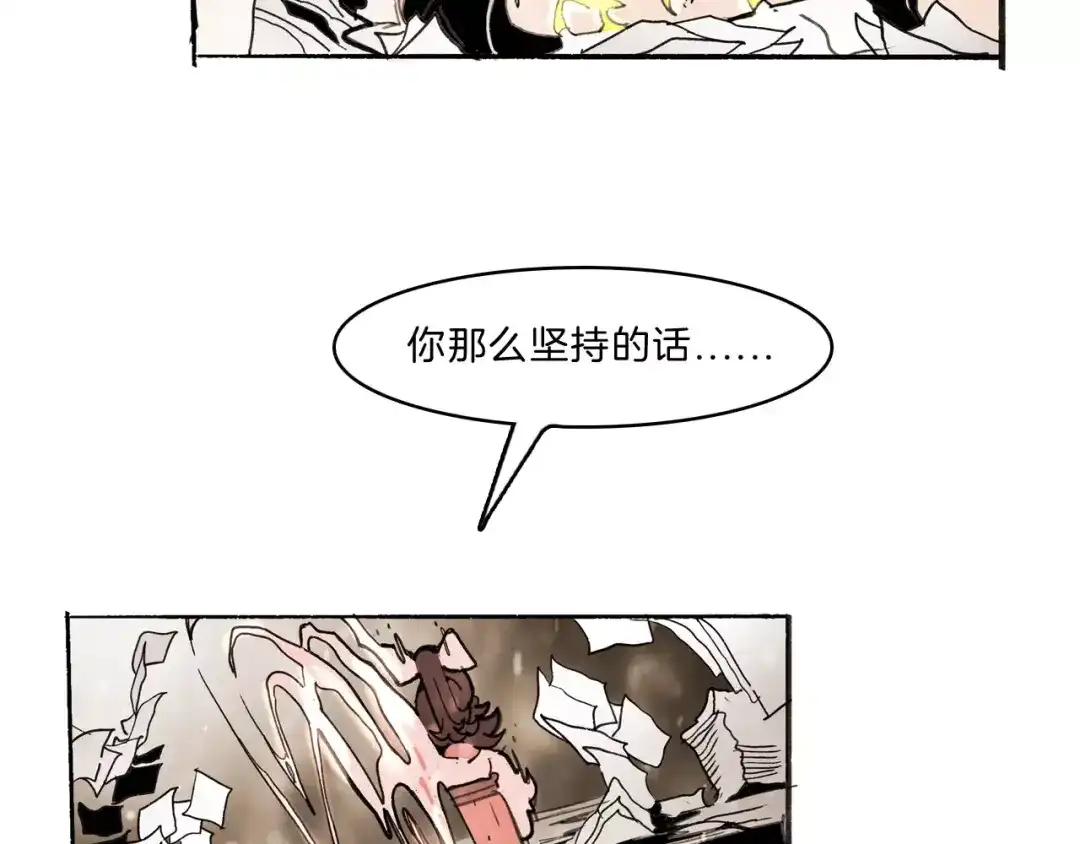 《玄道寺》第33话 坚持 第38页