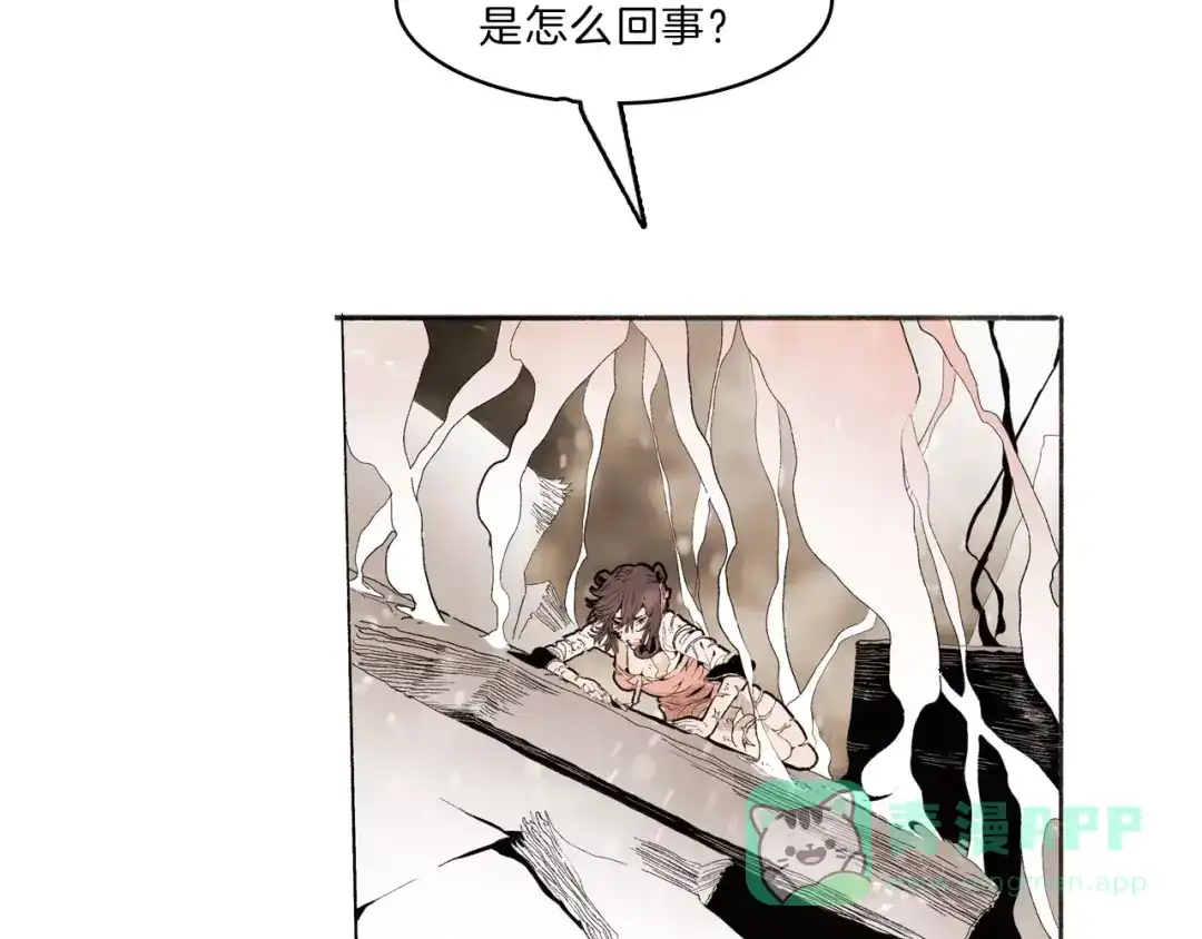 《玄道寺》第33话 坚持 第21页